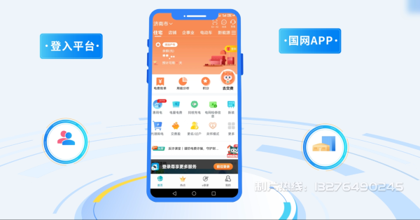 清水县电力供需平台MG动画制作_电力系统可视化动画设计_智慧电网数字化宣传动画_电网科普动画_